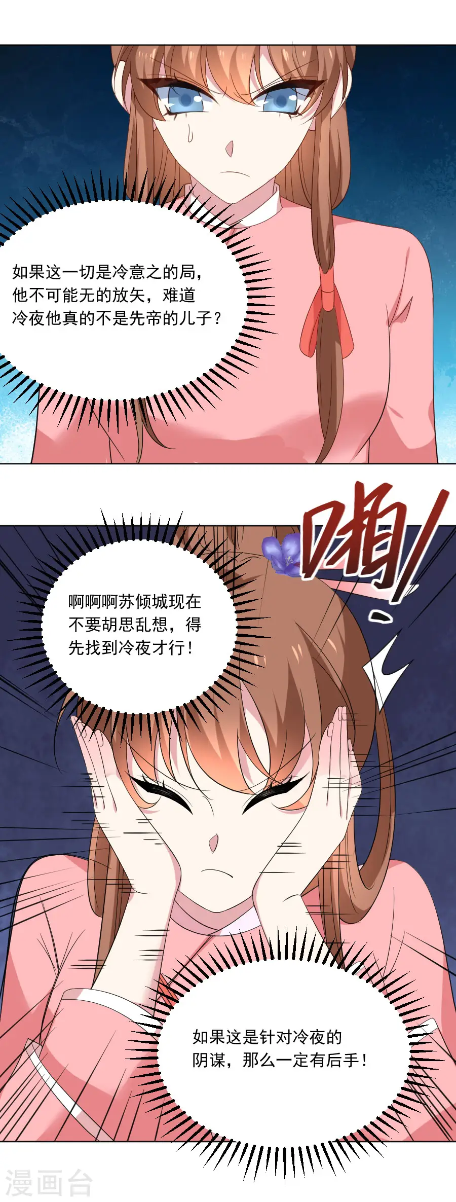 第301话 疯狂的疯子11