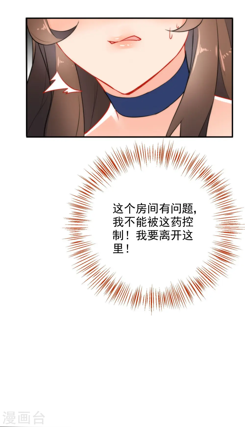 第19话 好热，好难受8