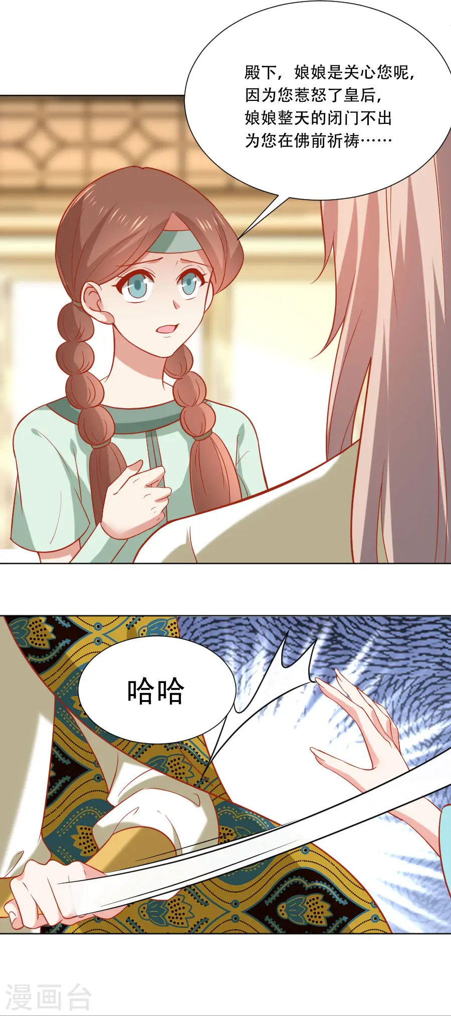 第226话 最蠢的事15