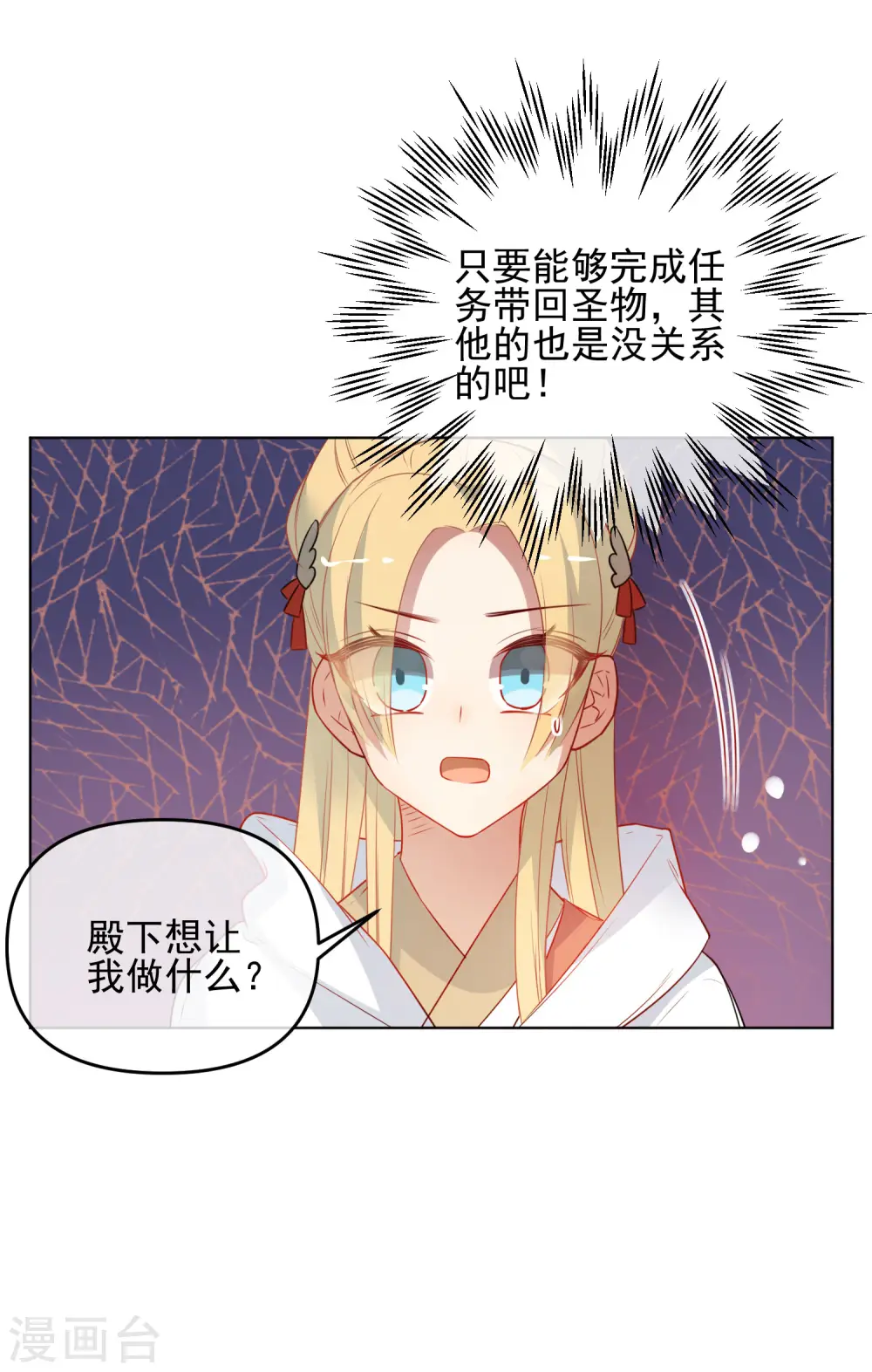 第187话 蛊王7