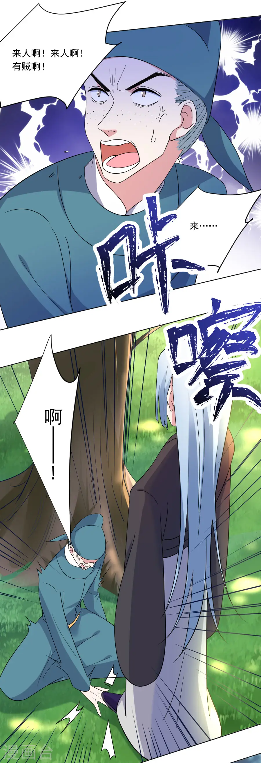 第253话 后果很严重7