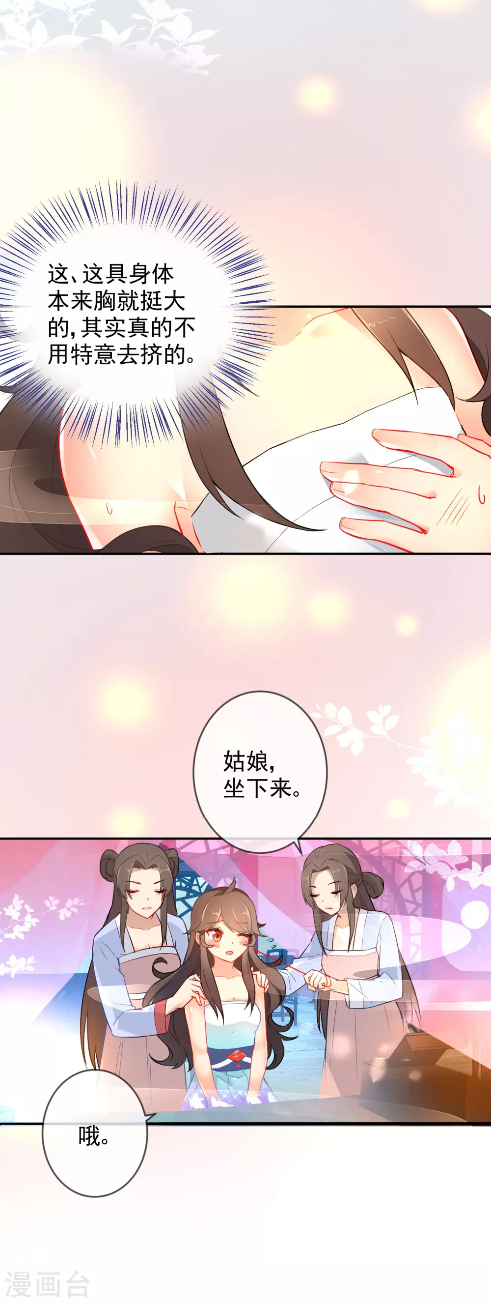 第9话 为我所用13