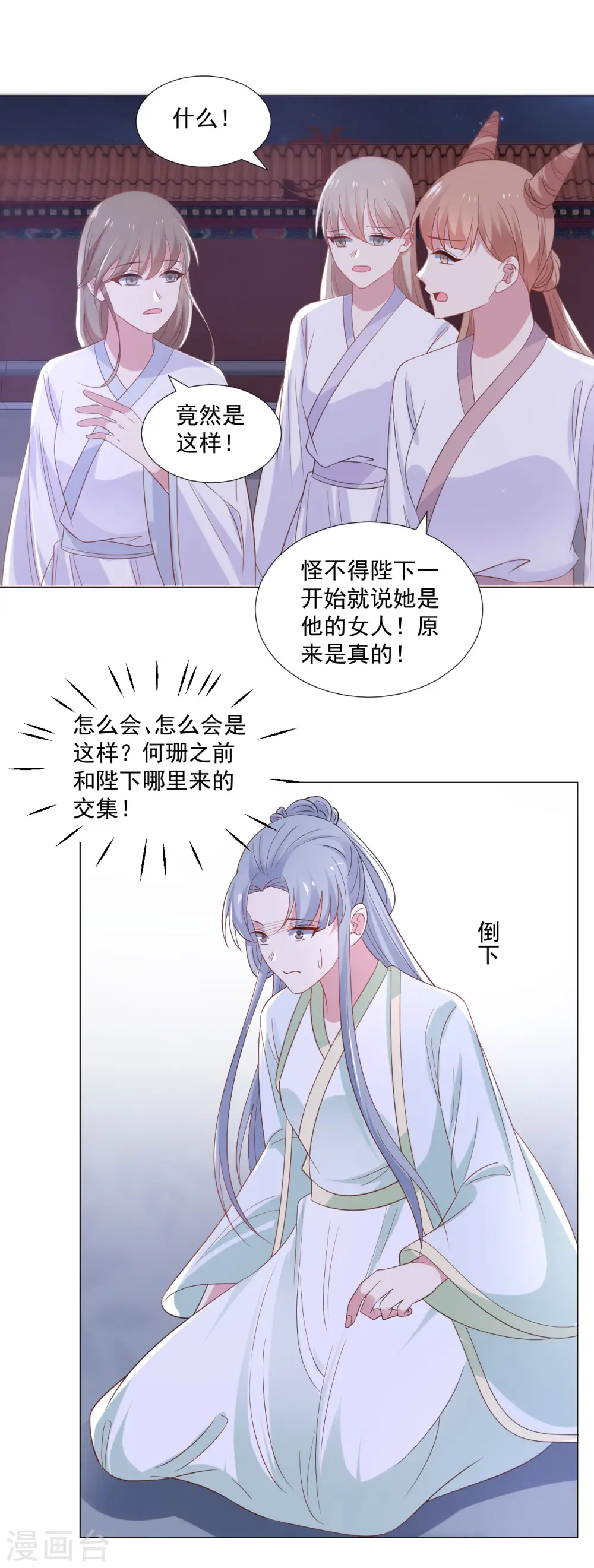 第317话 秋后算账18