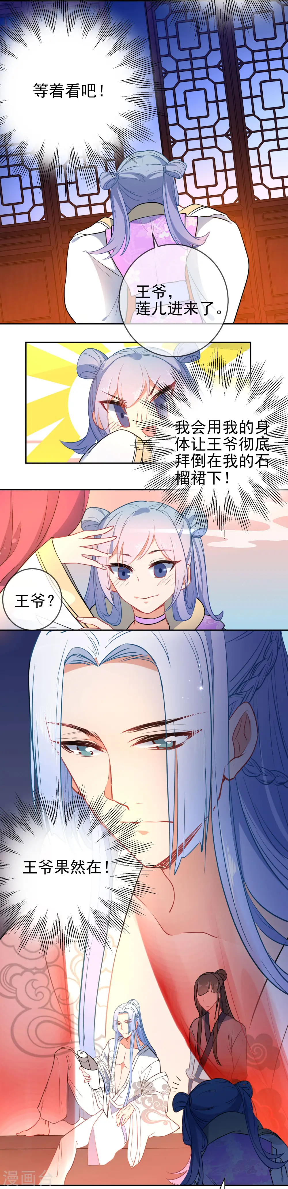 第96话 替身宠姬不好当5