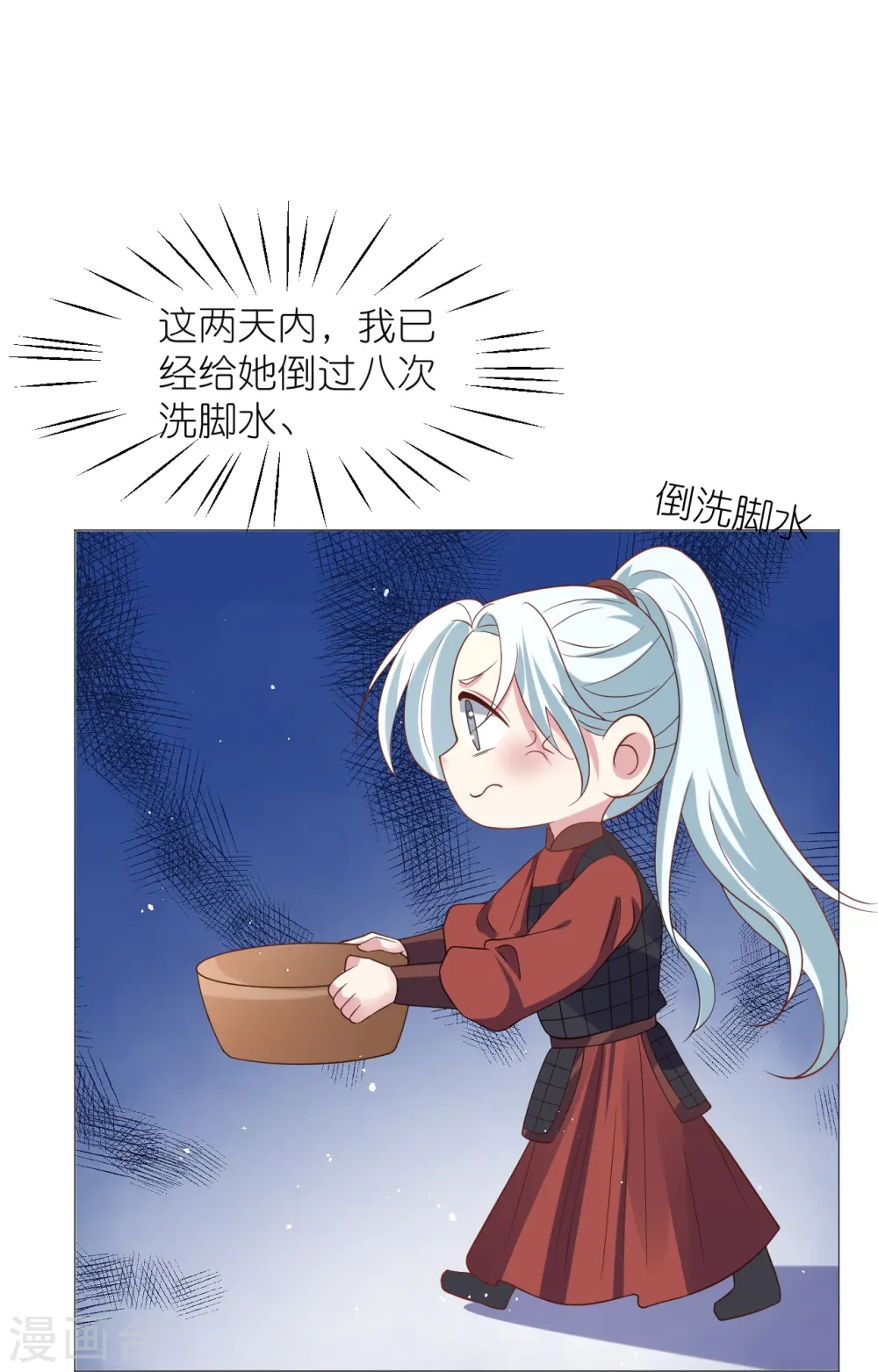 第333话 等待时机10