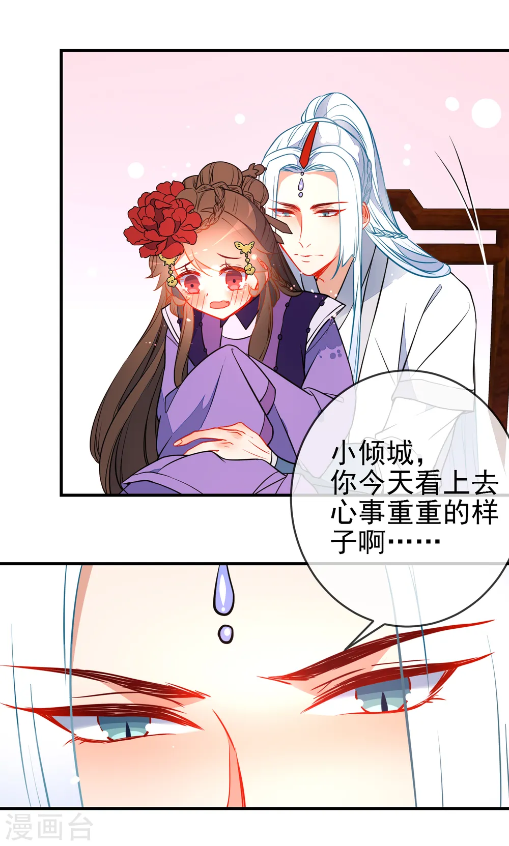 第117话 我的男朋友6