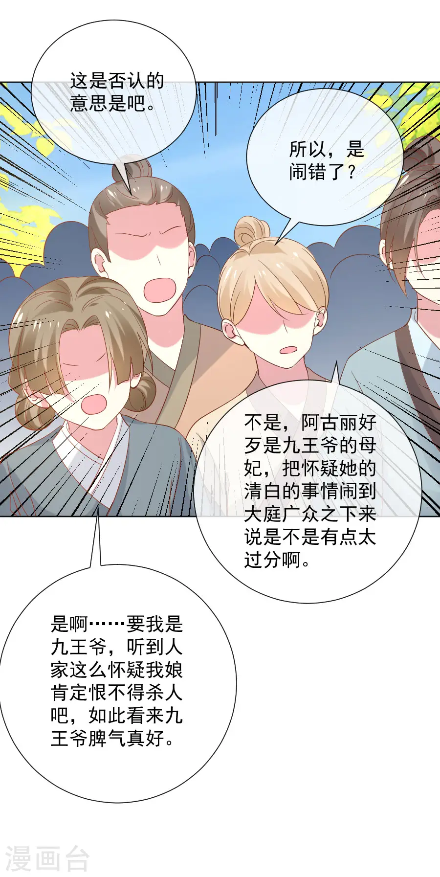 第304话 不得不认输14