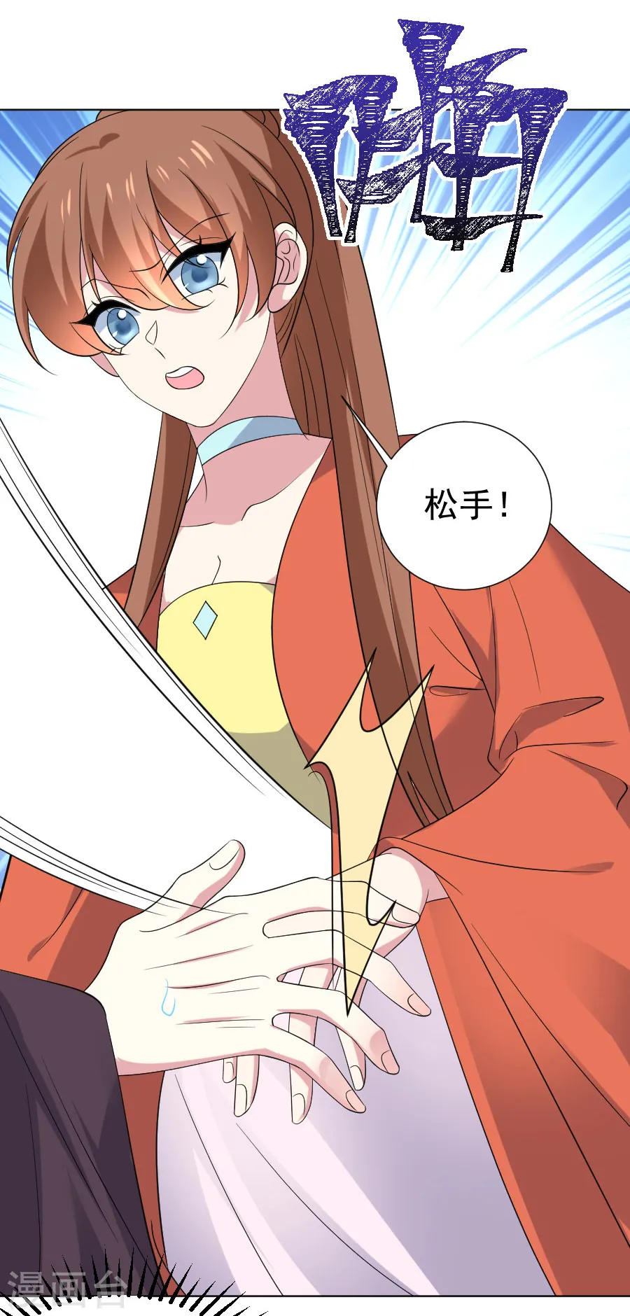 第286话 只对你有感觉6