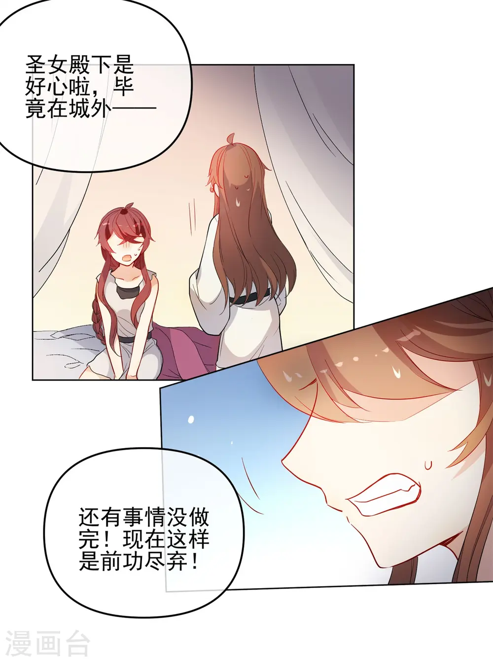 第175话 只对你温柔9