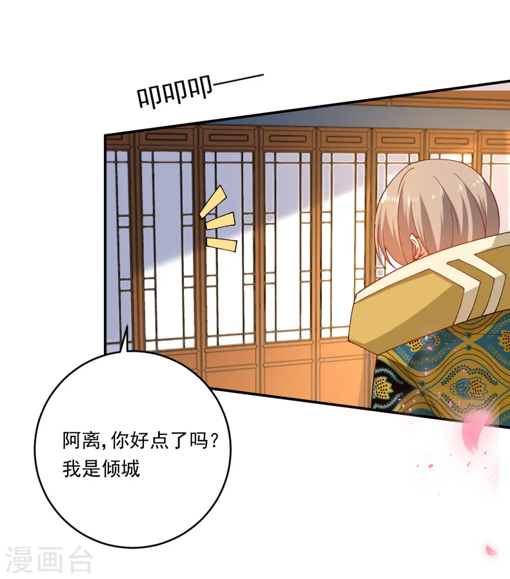 第215话 冷夜失踪6