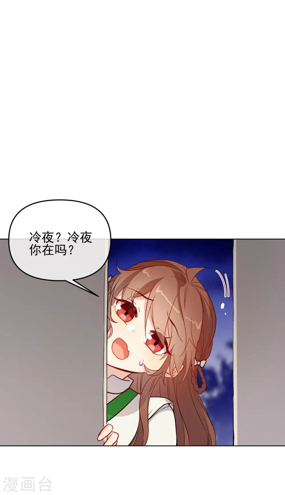 第179话 以貌侍人11