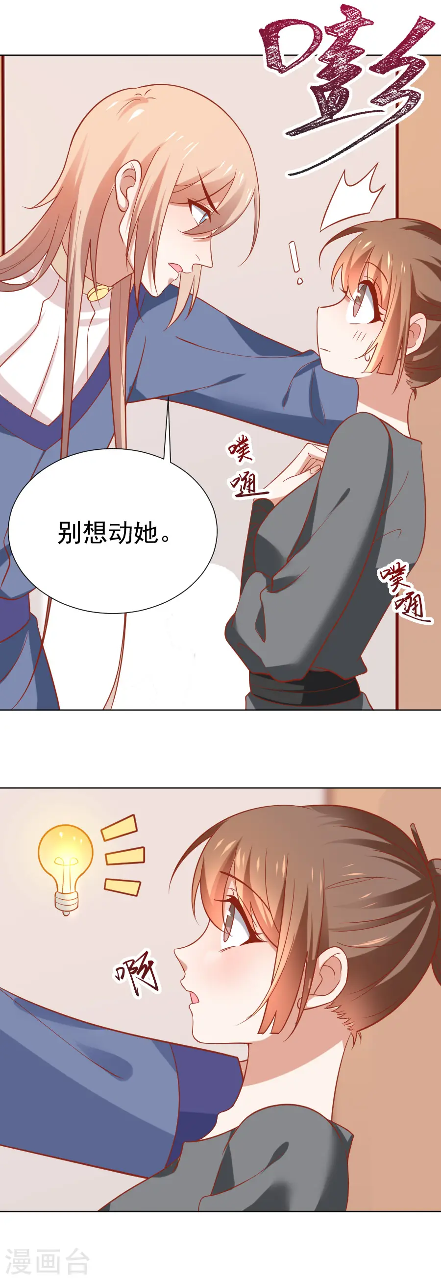 第231话 被戏弄了20