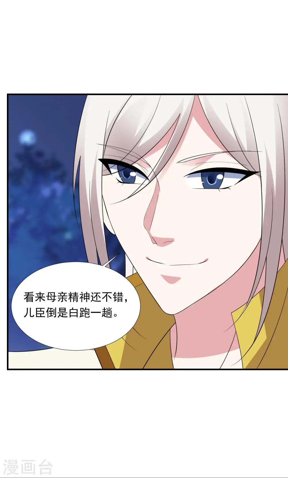 第297话 为你好6