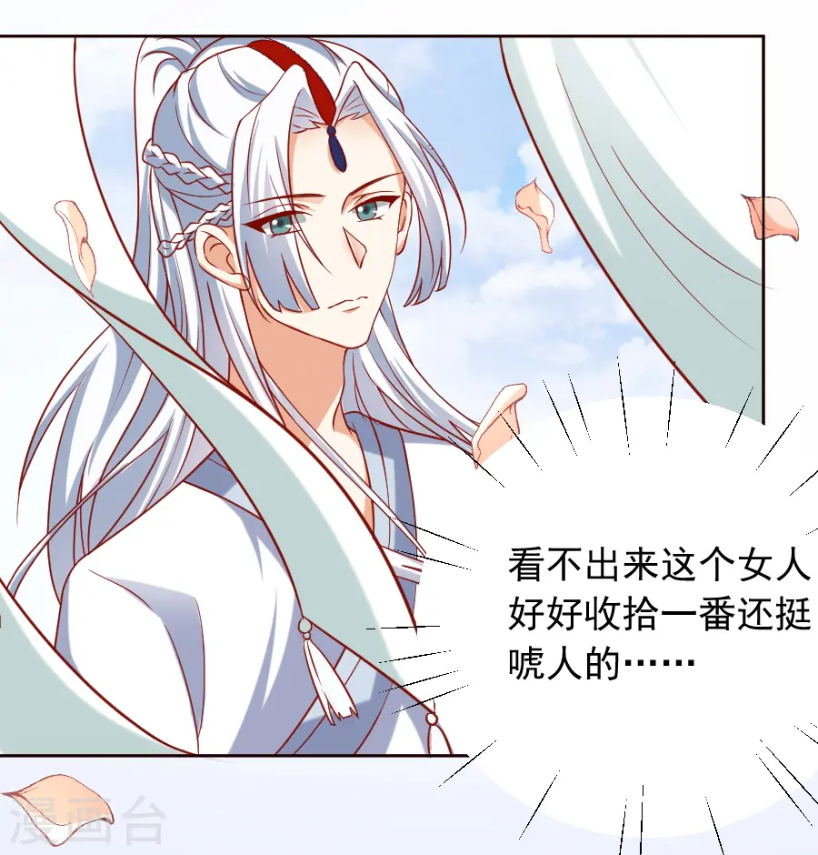 第225话 谈婚论嫁15