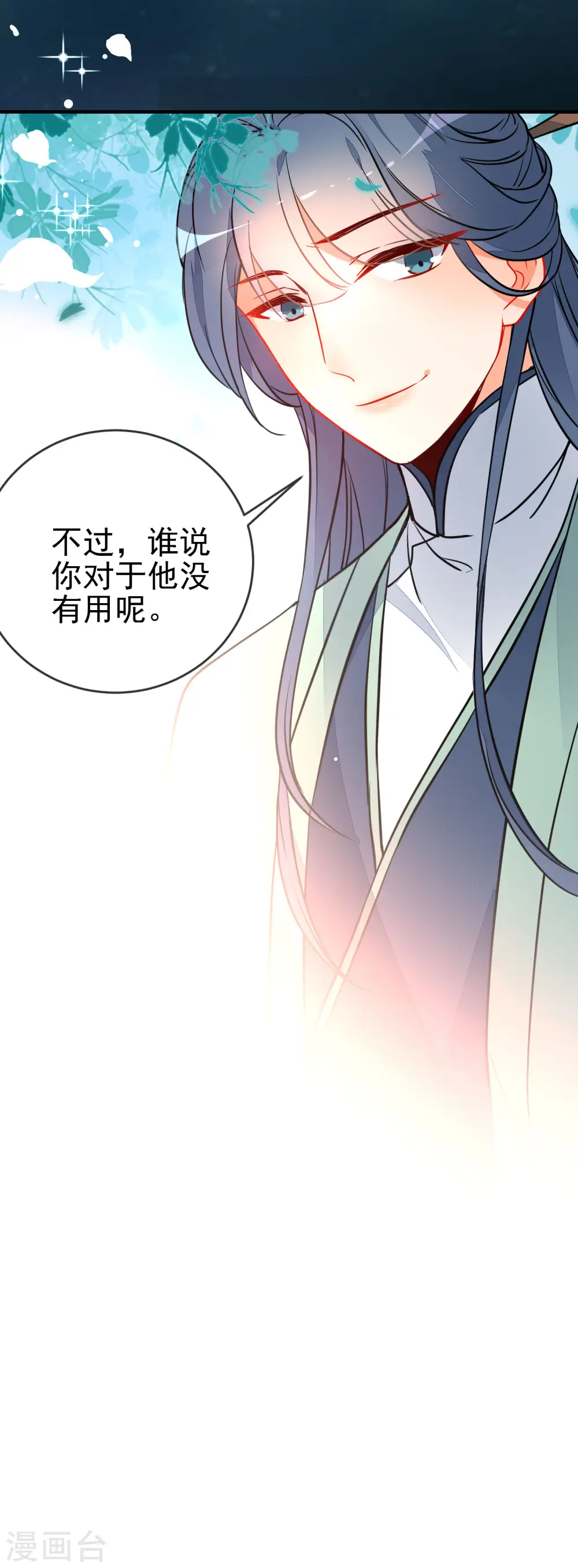 第116话 我可以相信你吗16