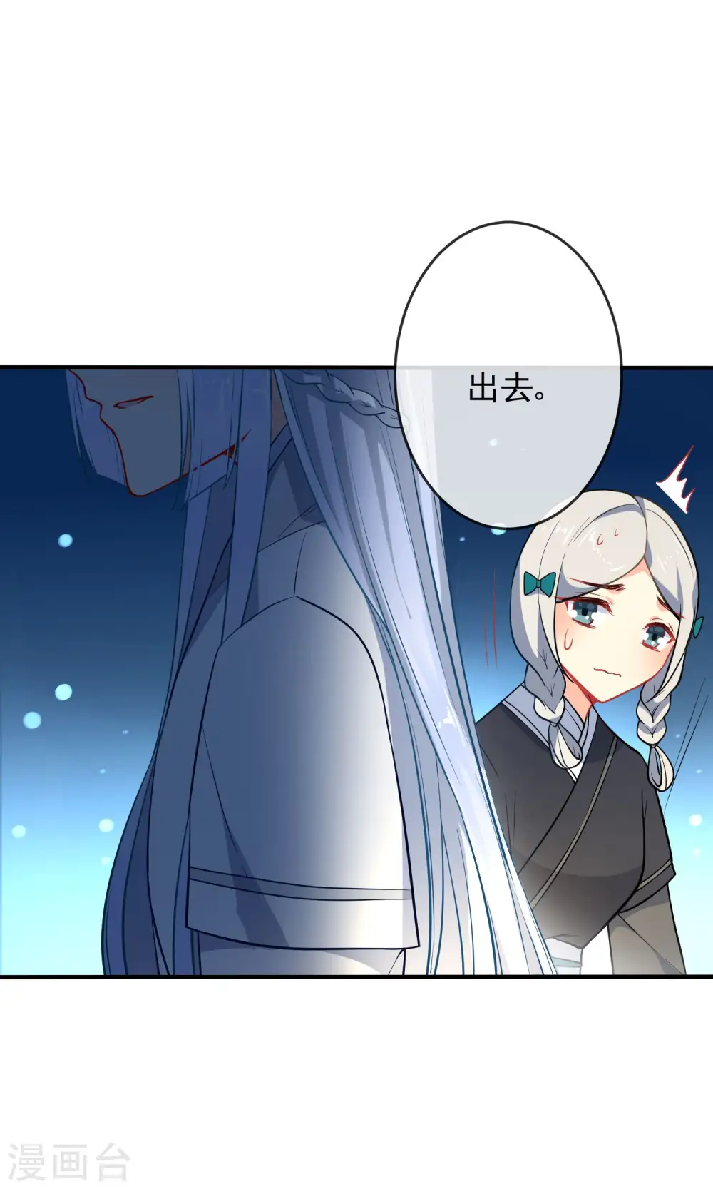 第34话 你的全部都属于我！18