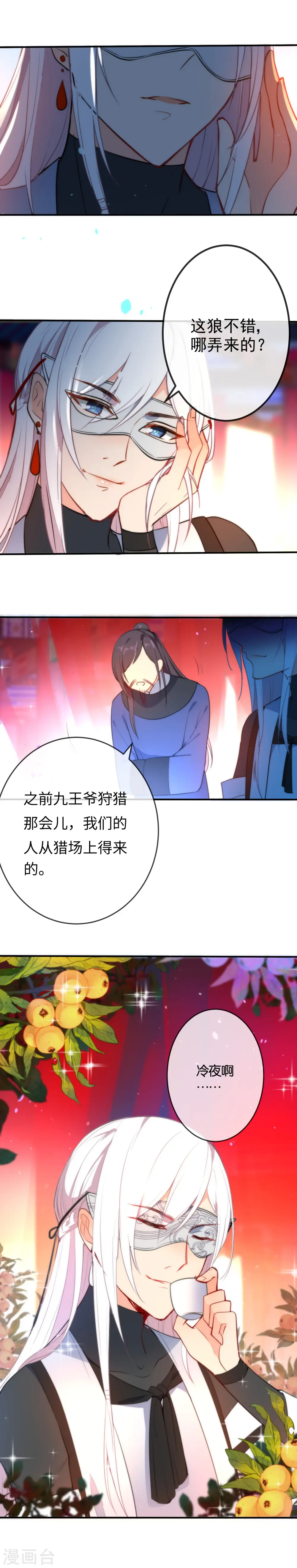 第45话 这个美人我要了！7