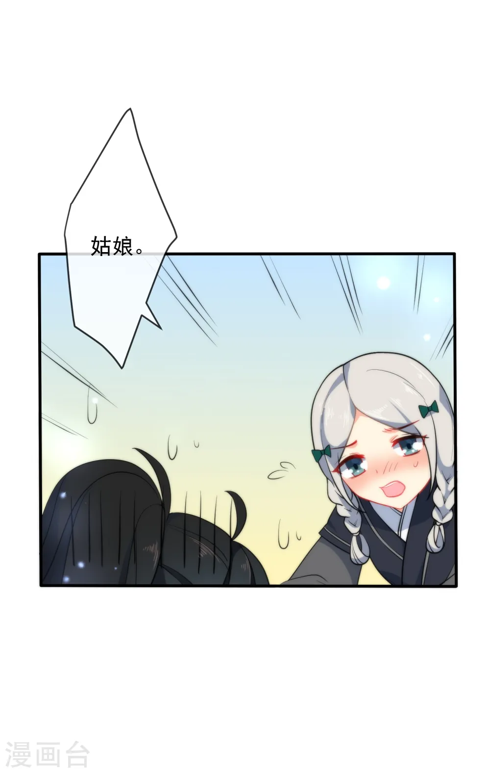 第32话 王爷喜好好闷骚！15