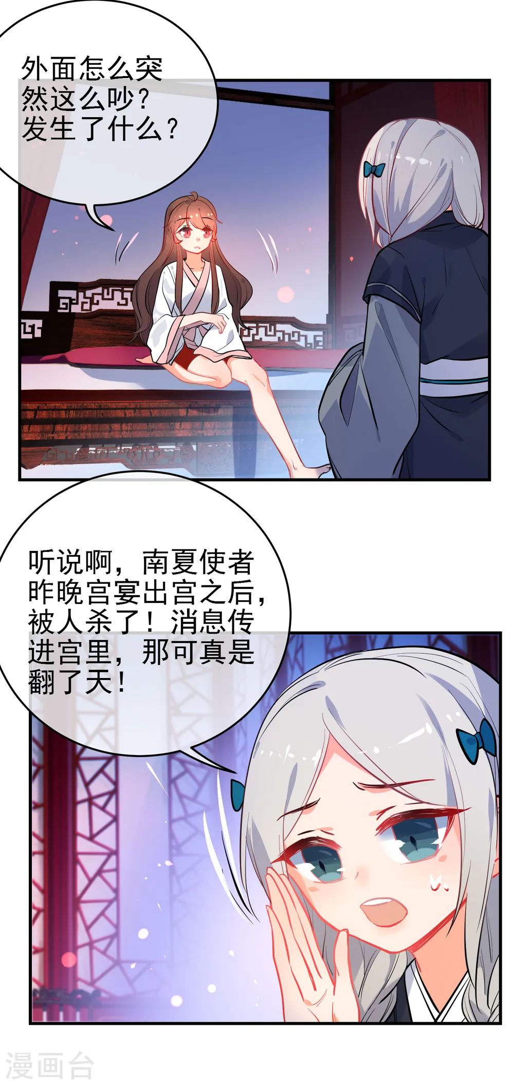 第149话 噩梦预警16