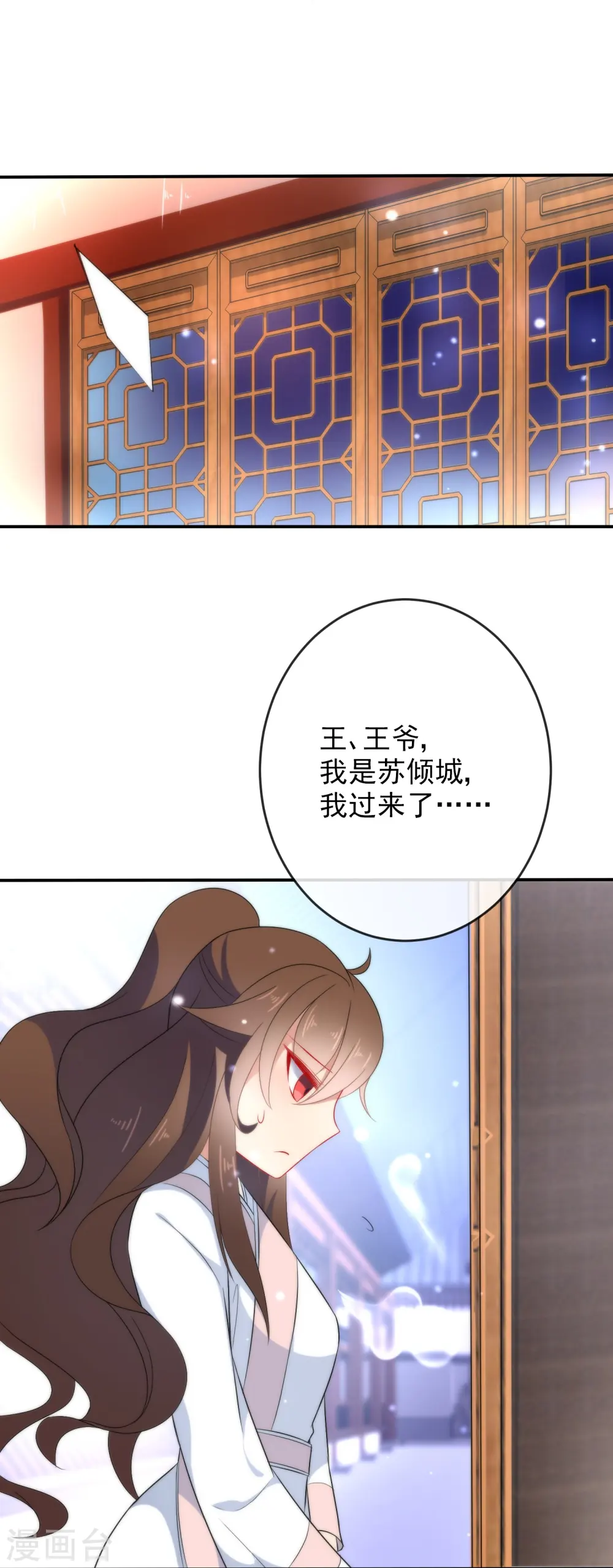 第26话 私房师傅6