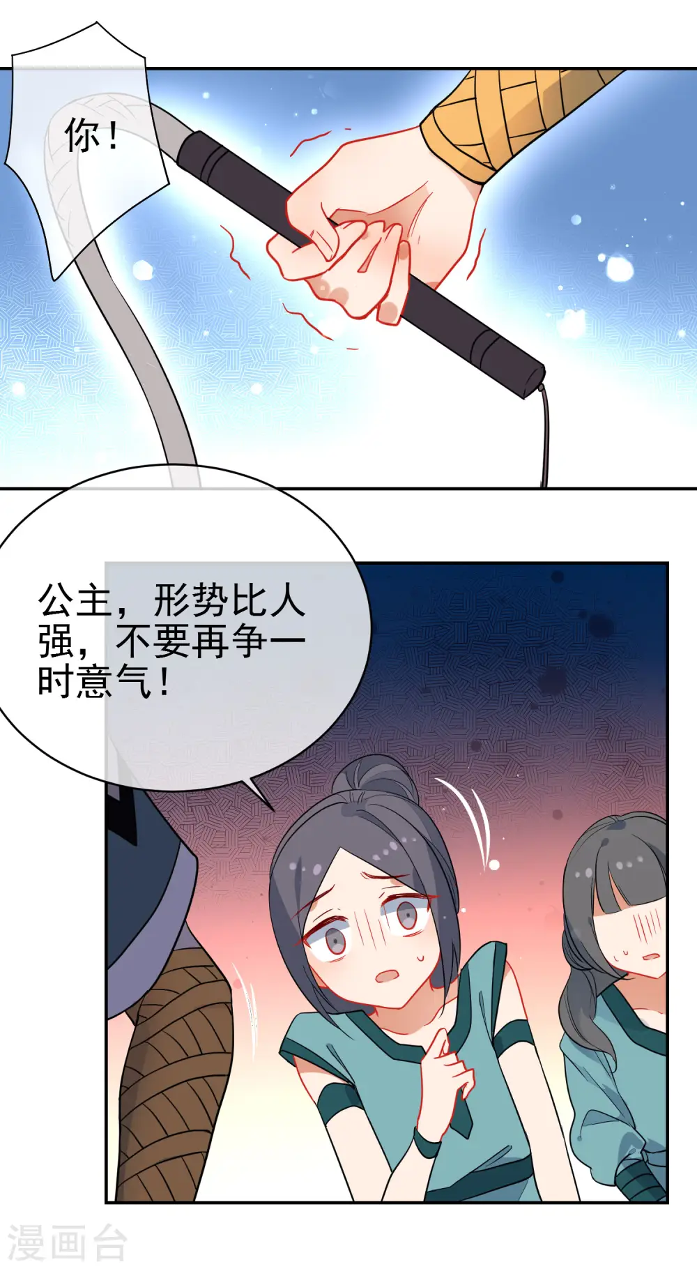 第134话 爱的方式8