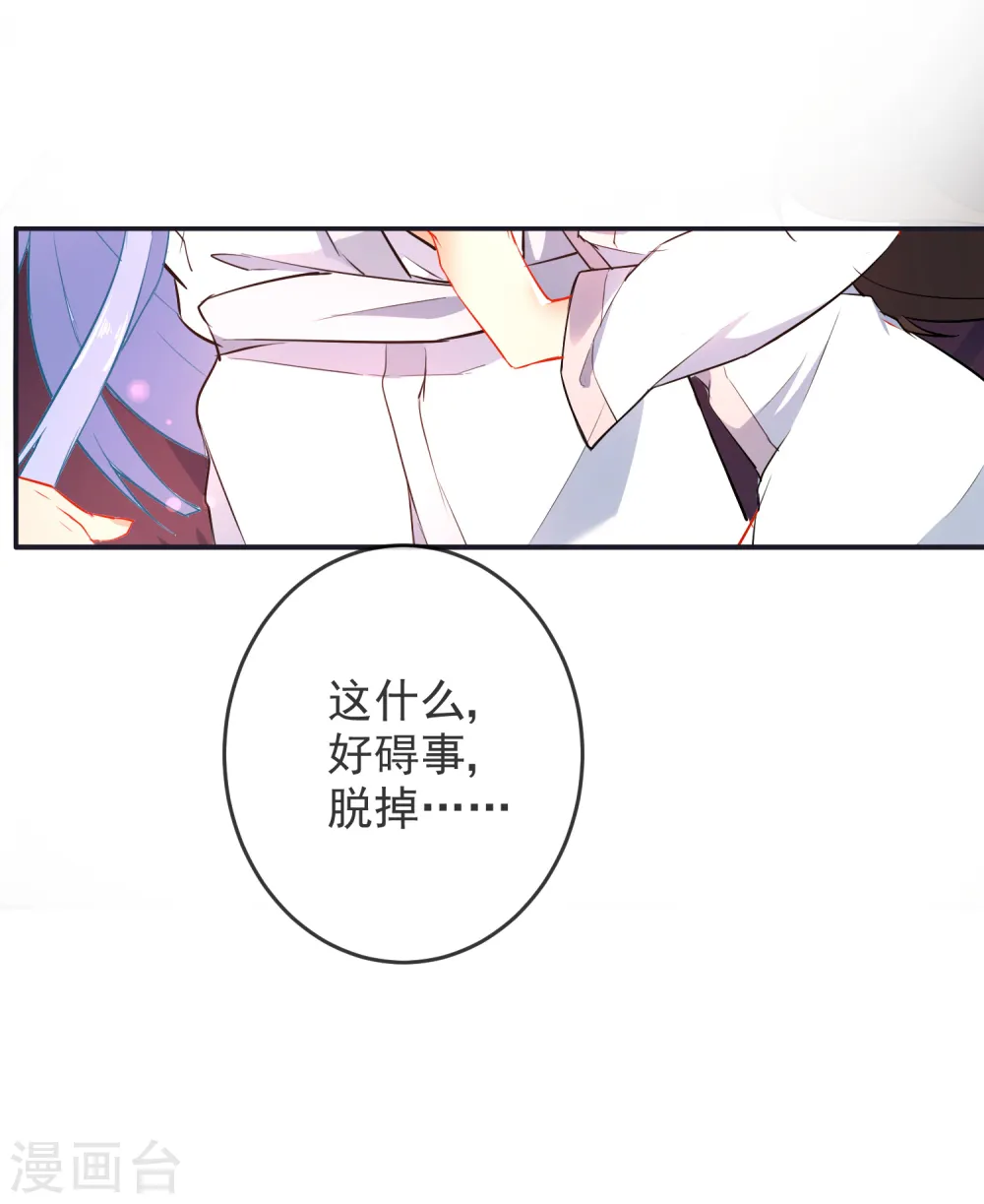 第22话 王爷，求解药9
