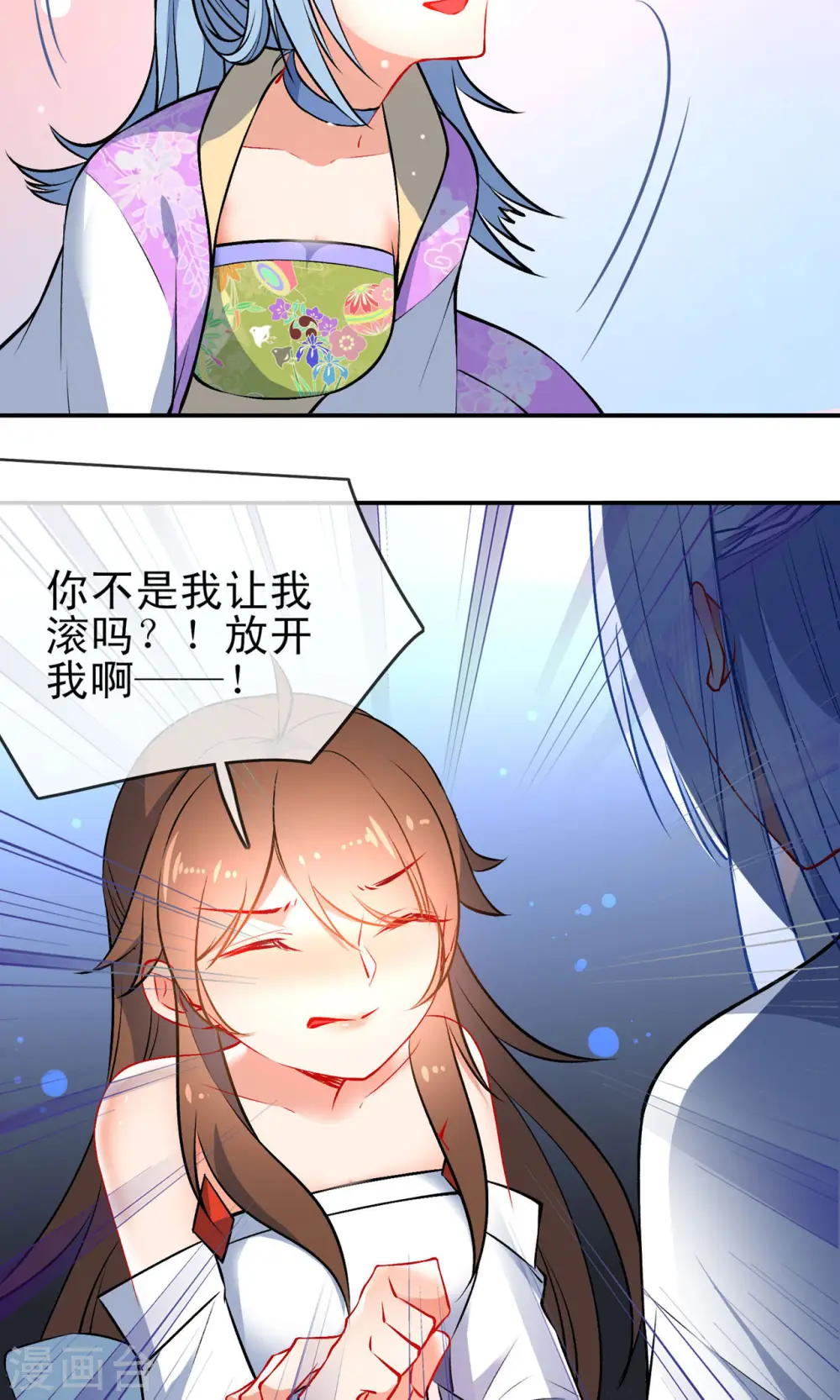 第81话 是该和你算总账了17