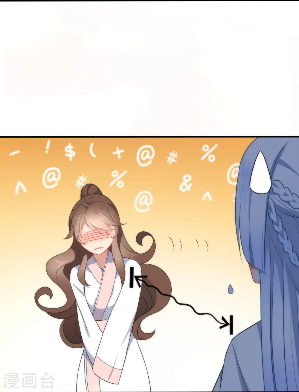 第26话 私房师傅13