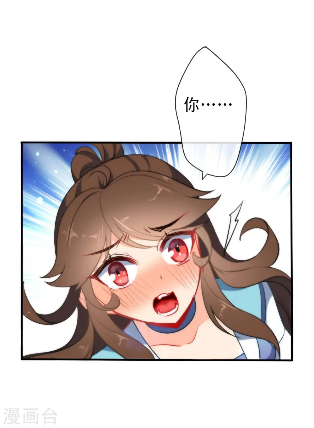 第35话 王爷生气后果很严重！10