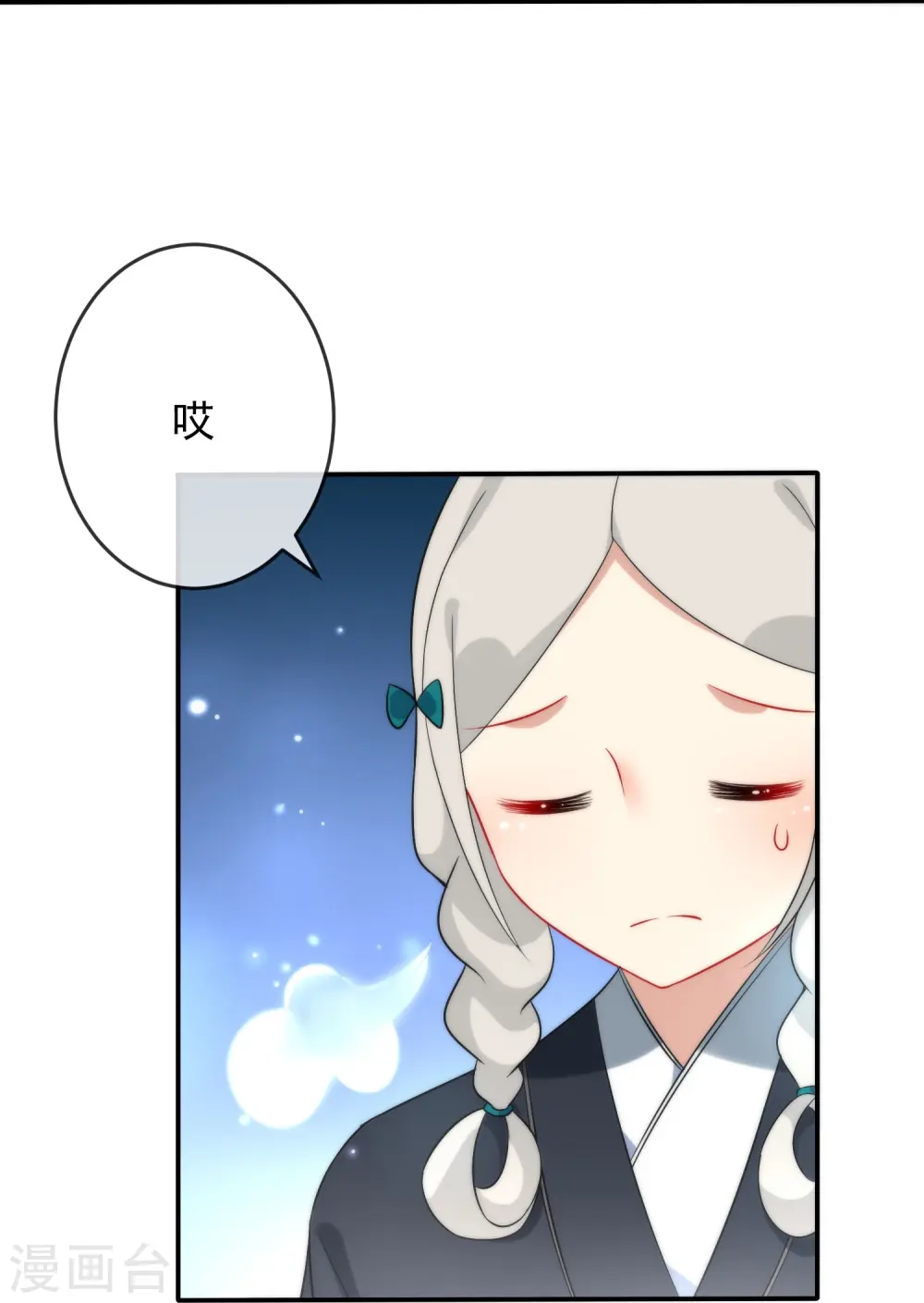 第25话 酒醒时分31