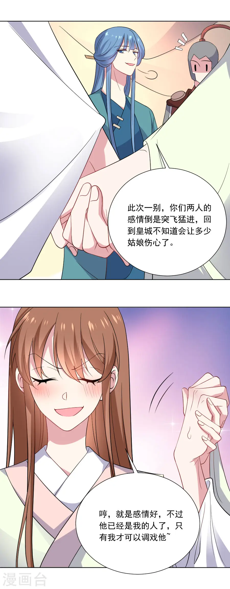 第264话 风言风语9