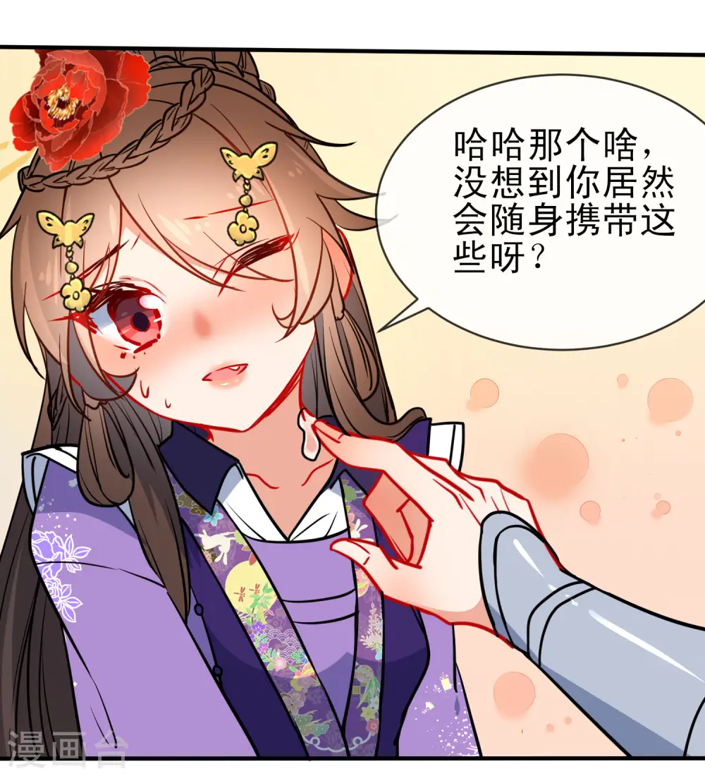 第93话 被你迷惑！6