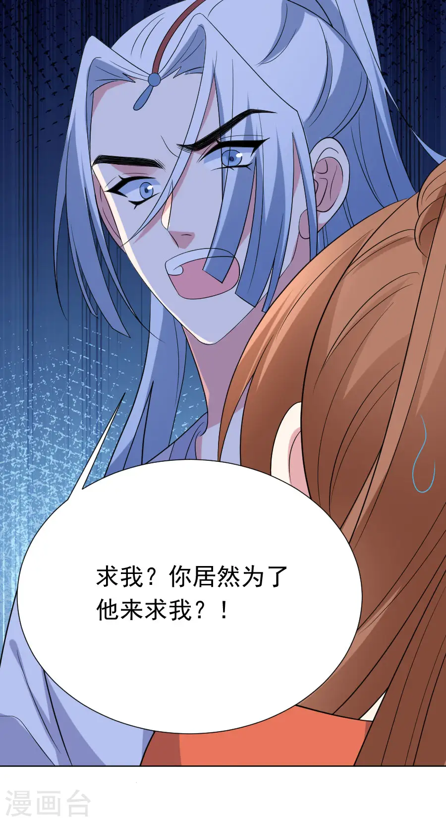 第287话 幕后真凶30