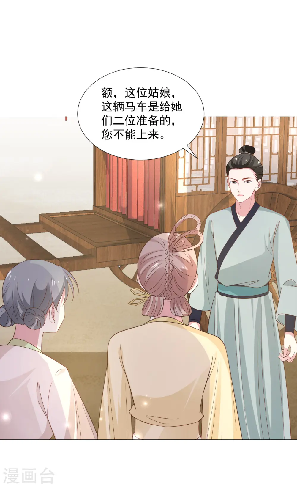 第322话 将军归来7