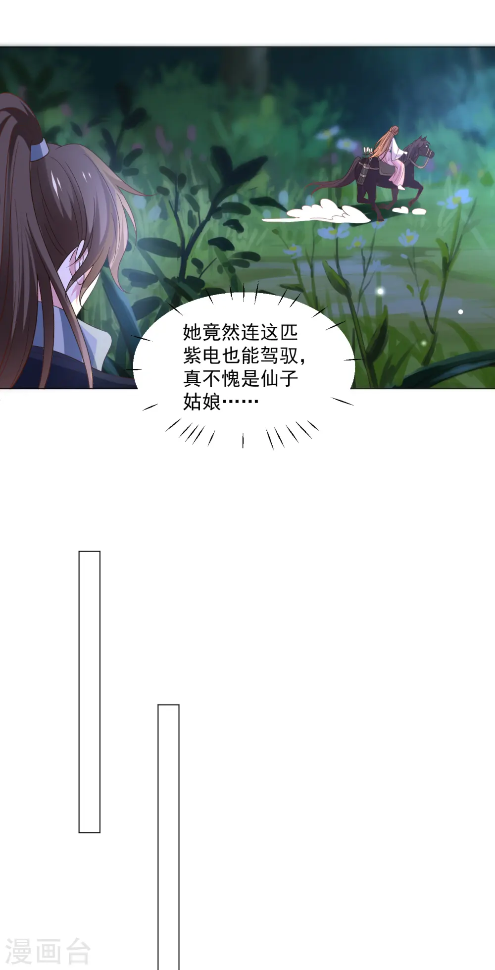 第311话 参加选秀26