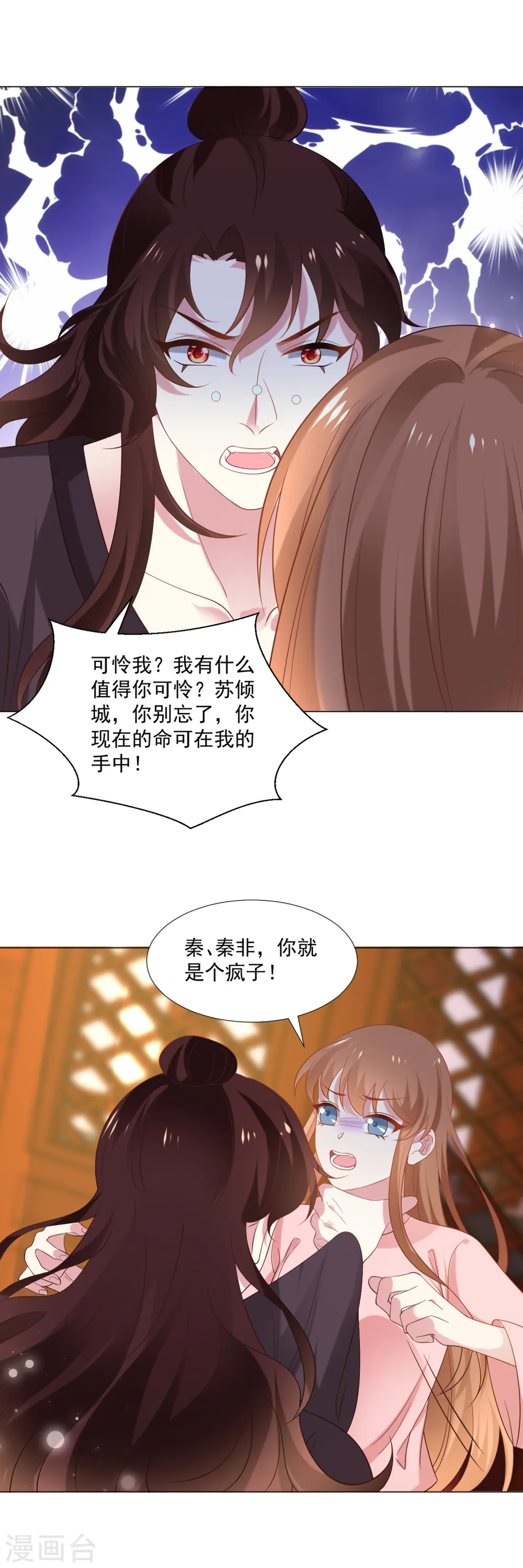 第309话 你根本不懂爱10