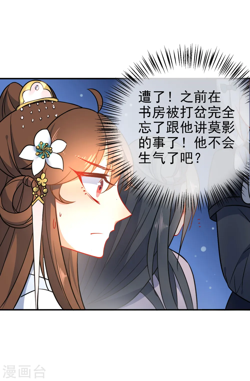 第59话 最大的危险10