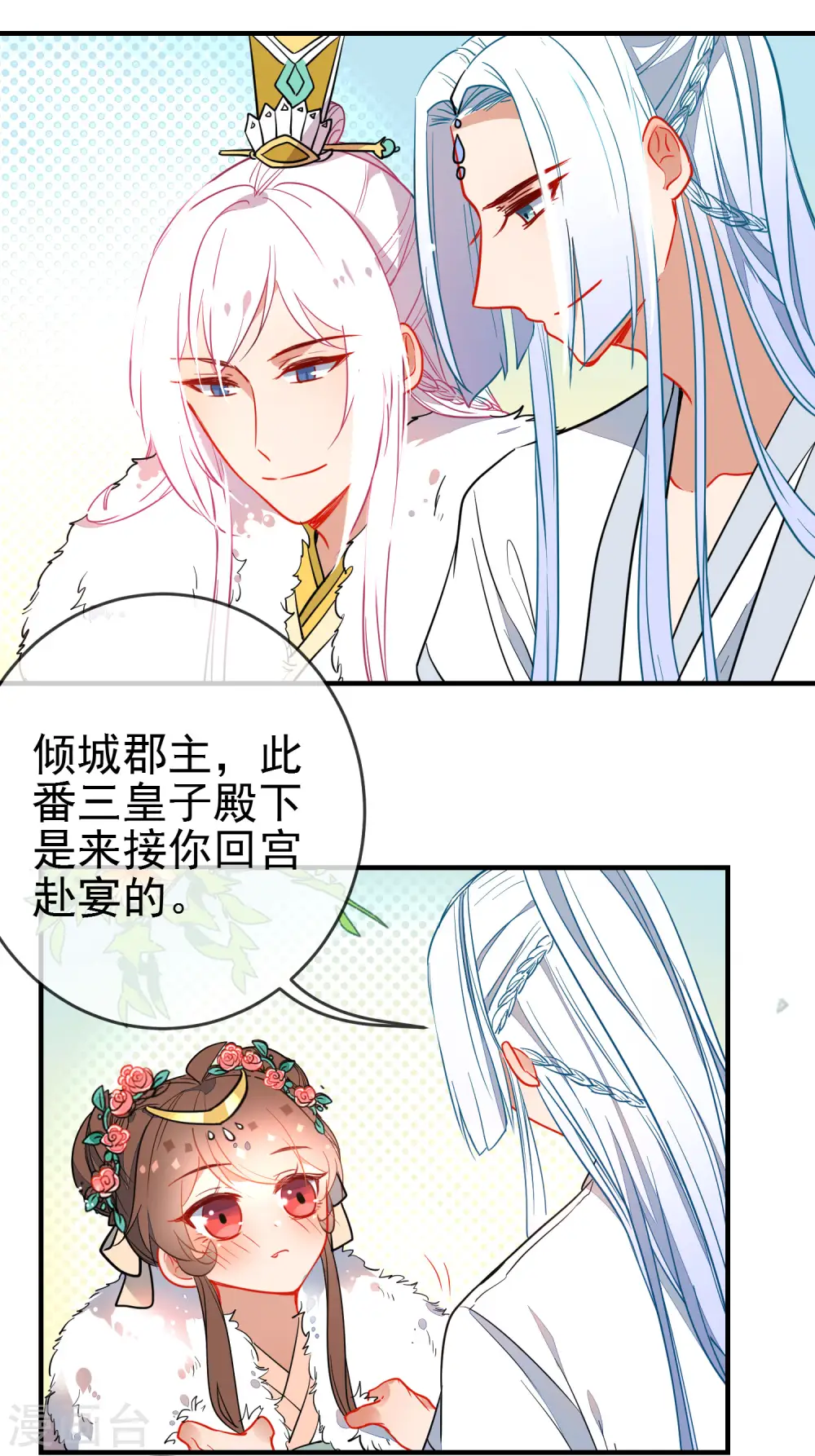 第122话 最疼的背叛13
