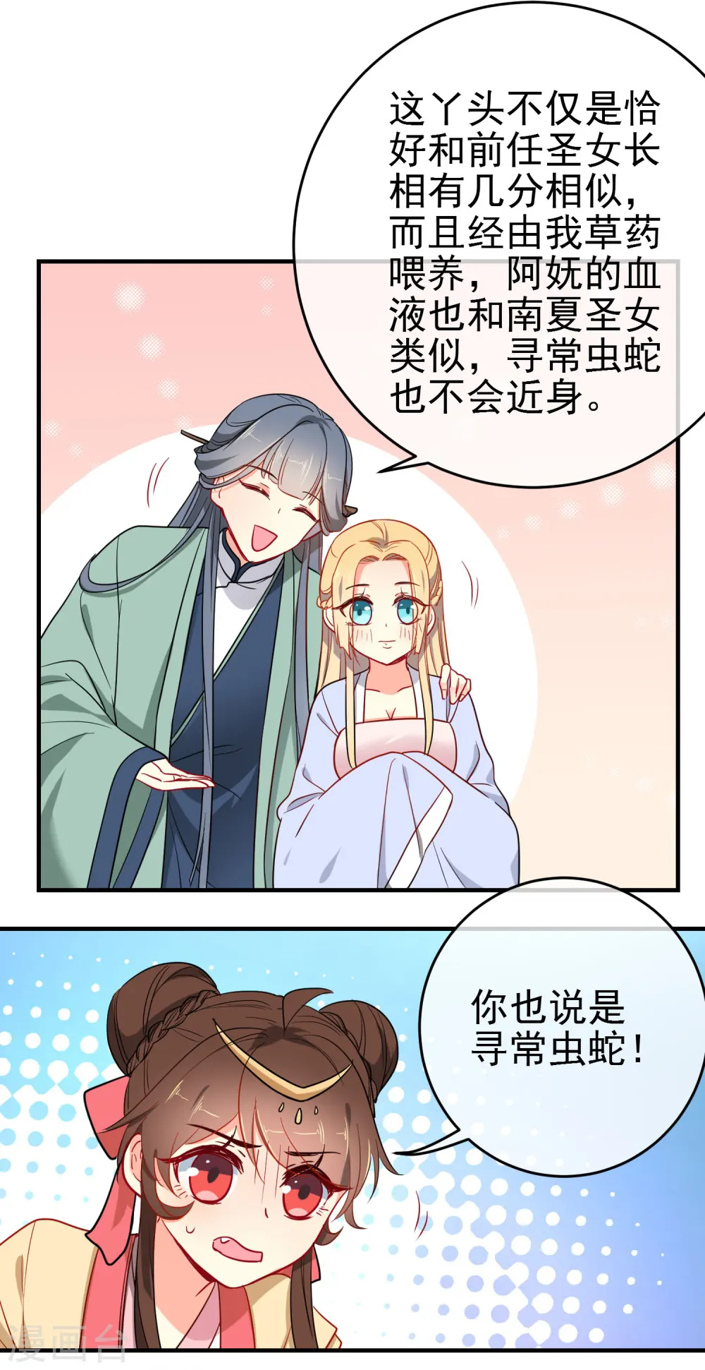 第140话 请旨提亲15