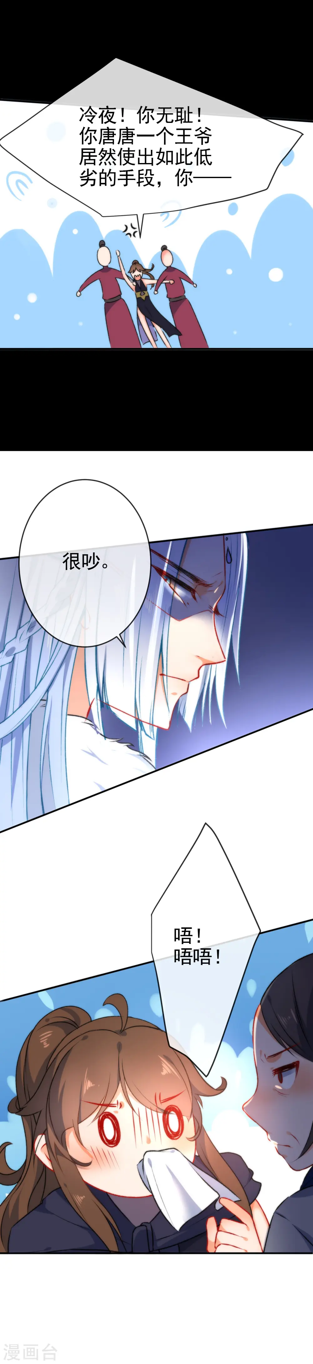 第50话 男人的迷魂汤7