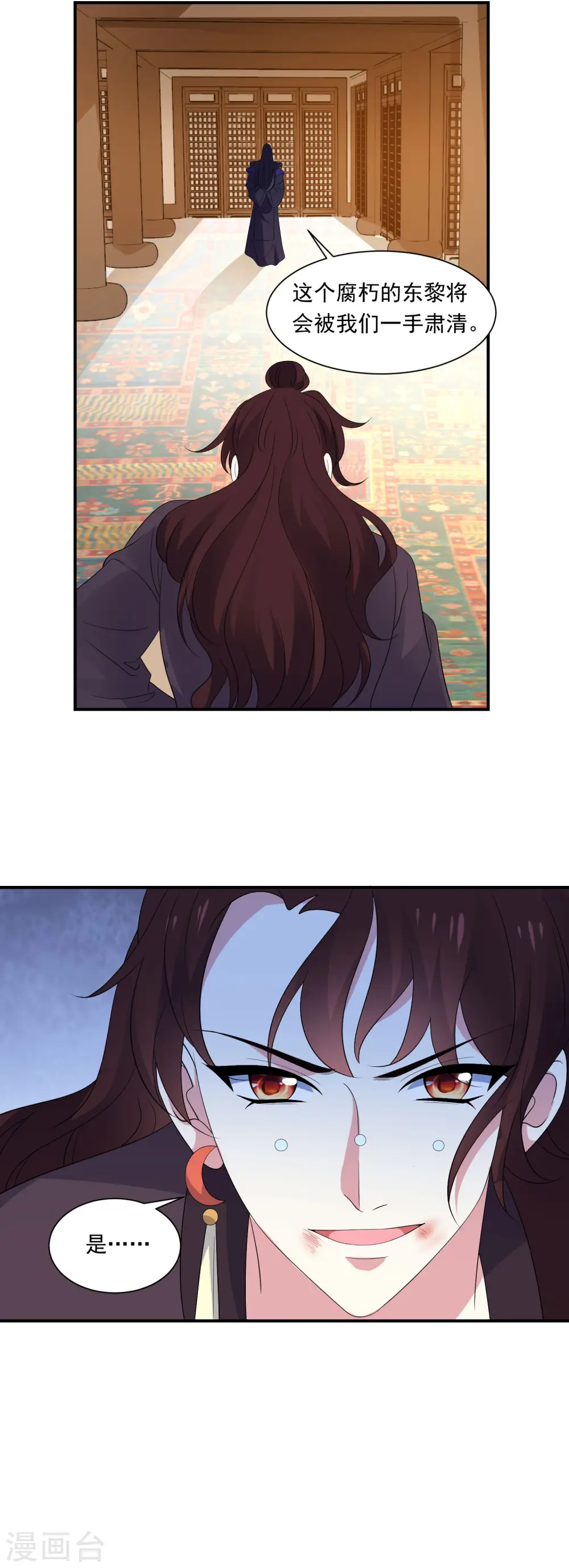 第298话 恨的执念5