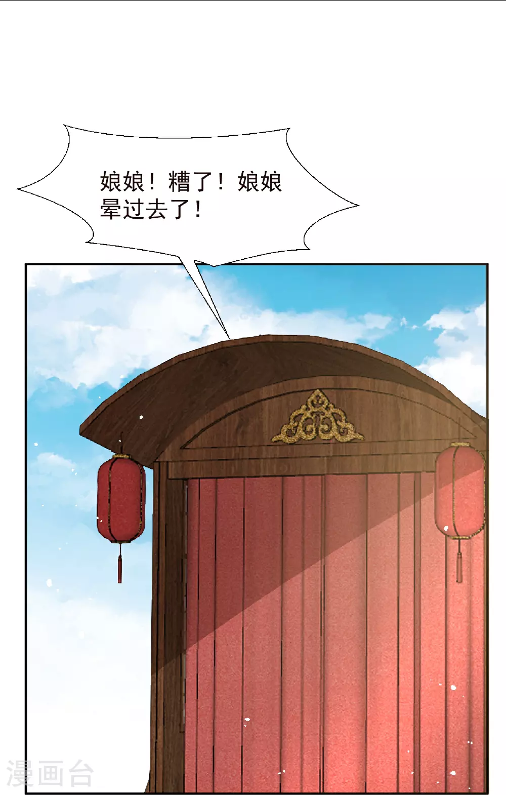 第349话 活捉老贼21