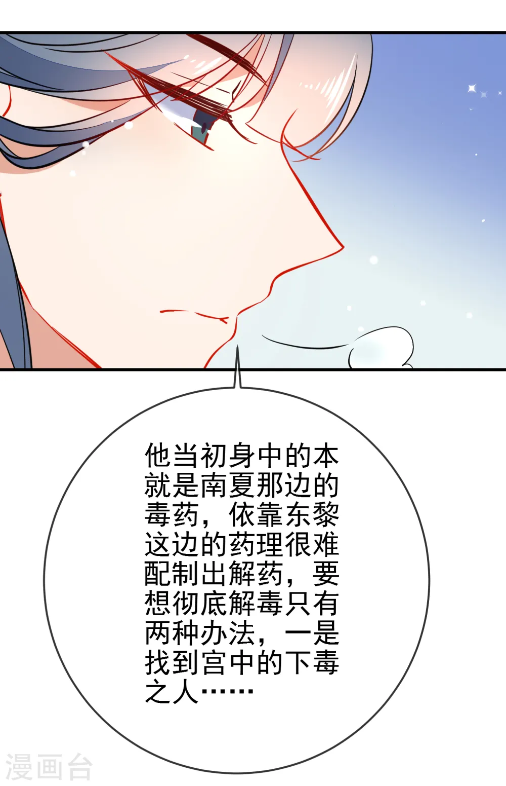 第117话 我的男朋友18