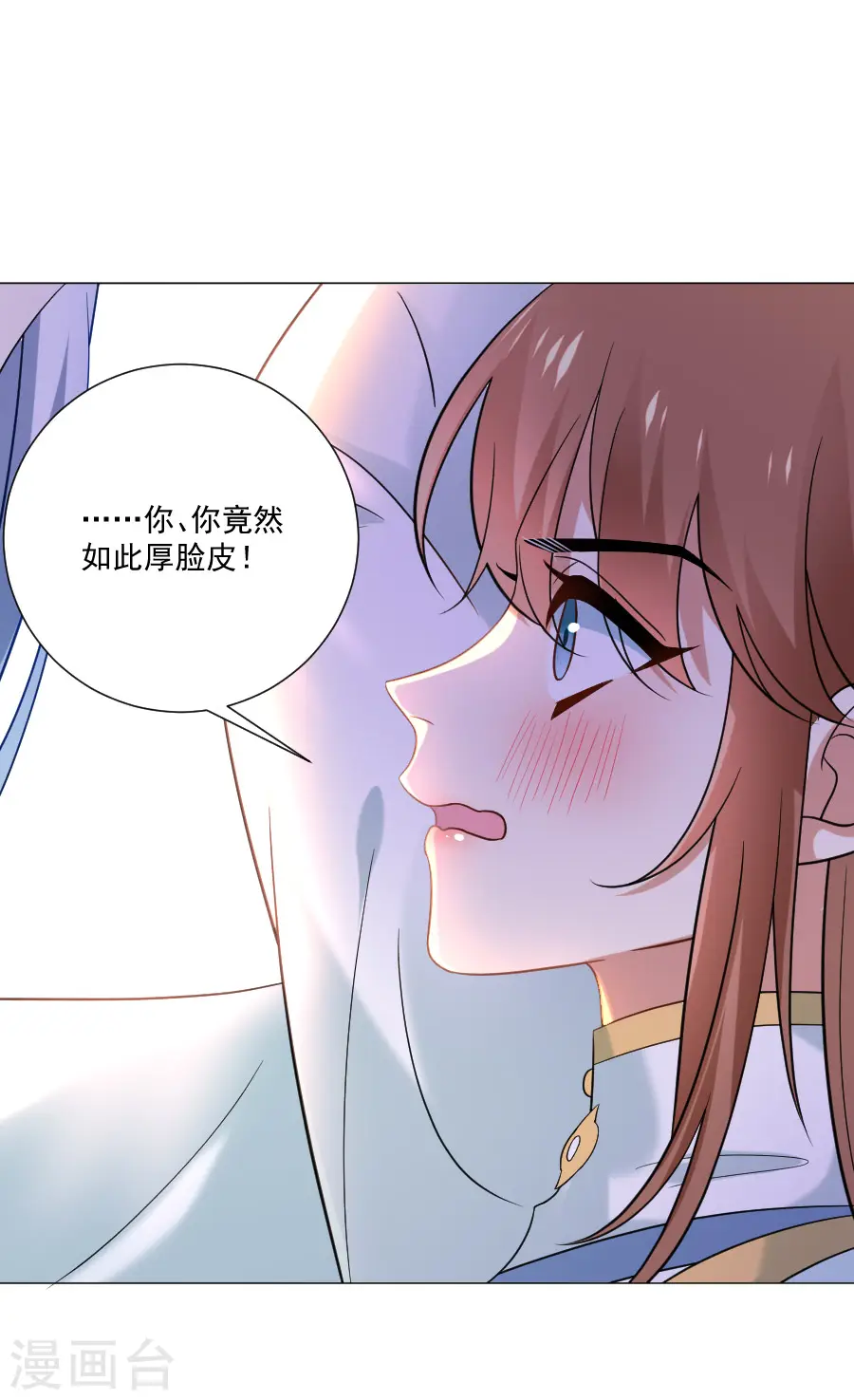 第243话 撩人反被撩13