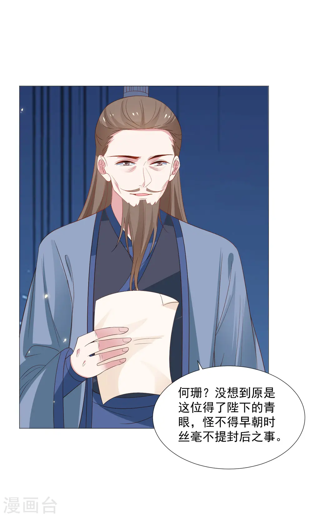 第319话 不想被你拆穿20
