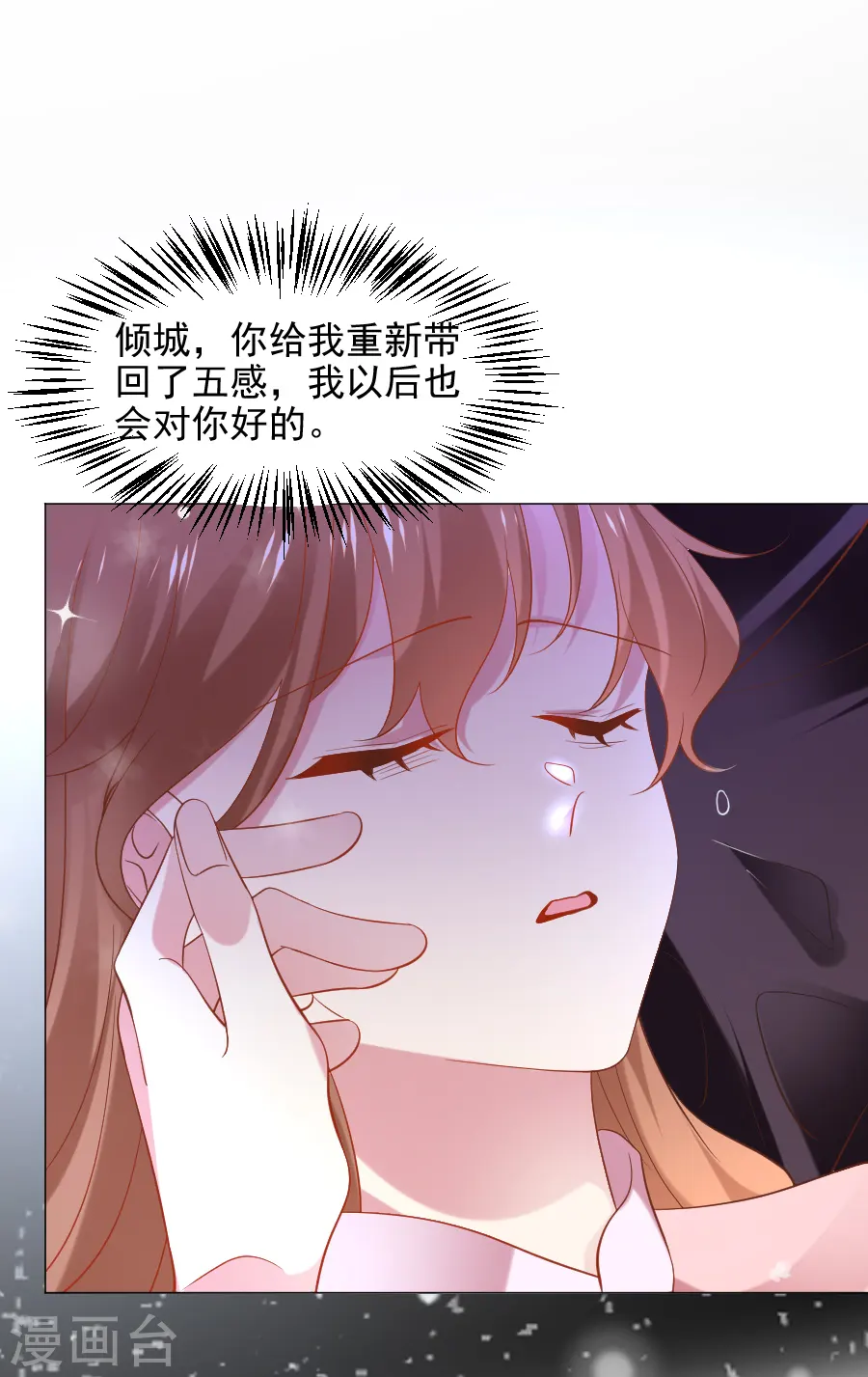 第306话 涅槃重生17