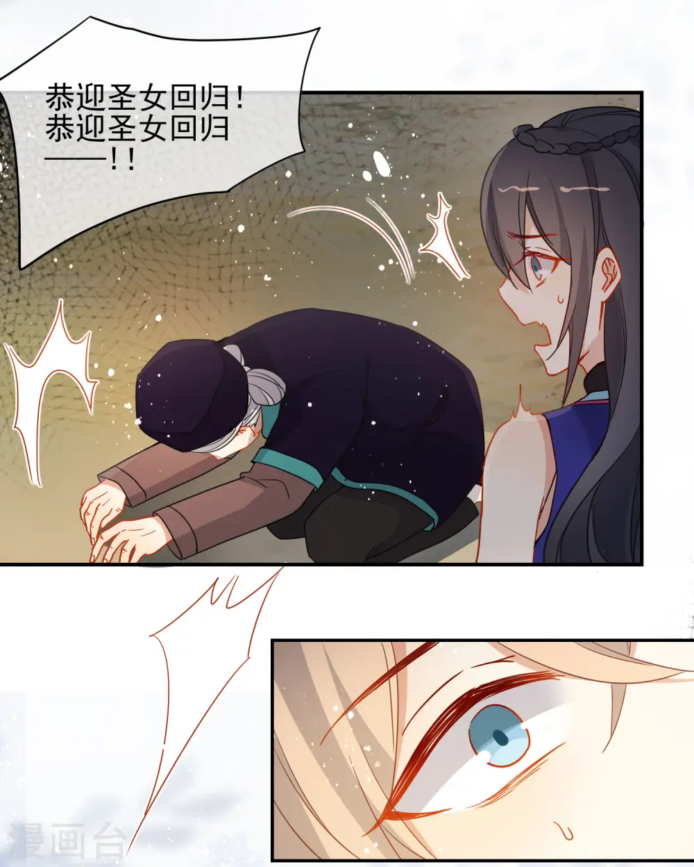 第198话 严刑逼供18