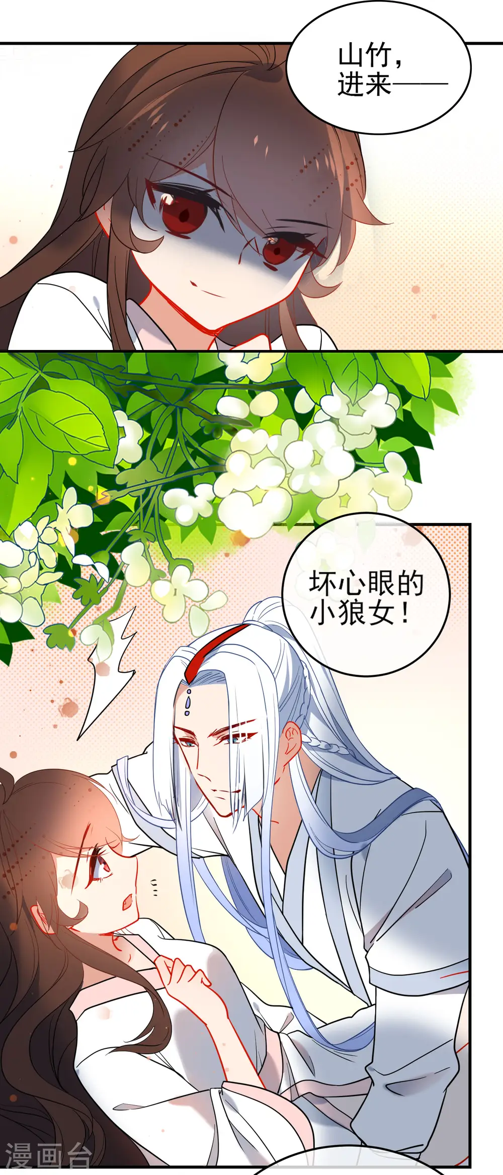 第138话 想你了12