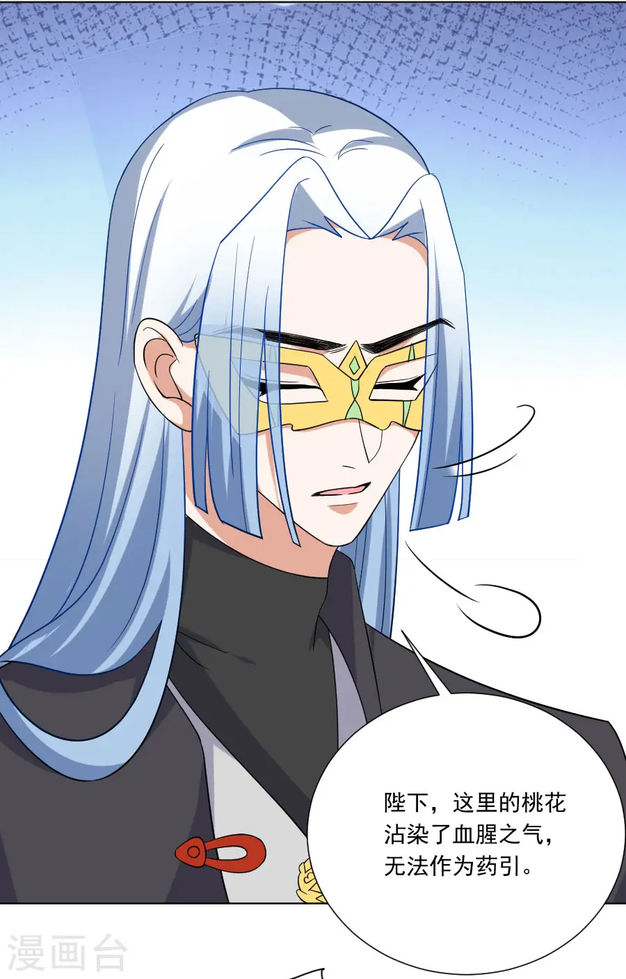 第254话 落井下石9
