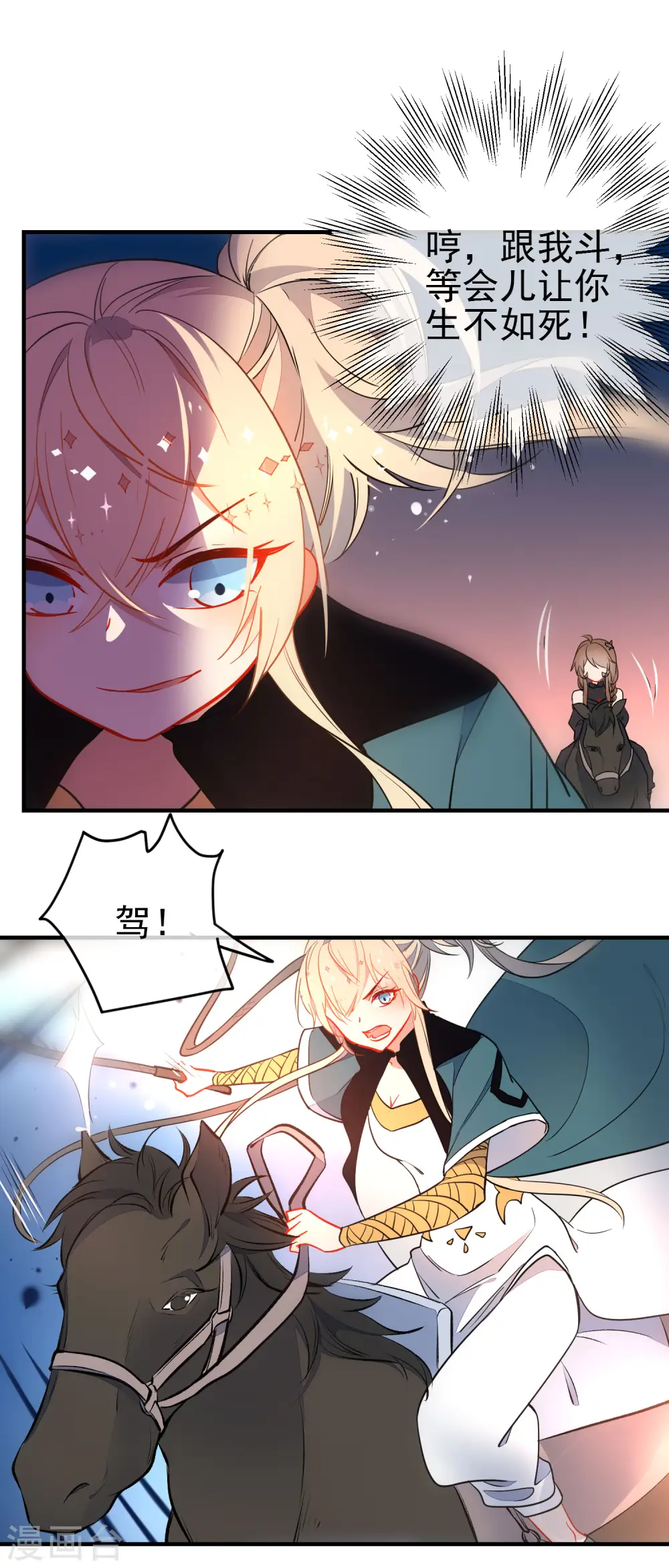 第126话 就你也配！8